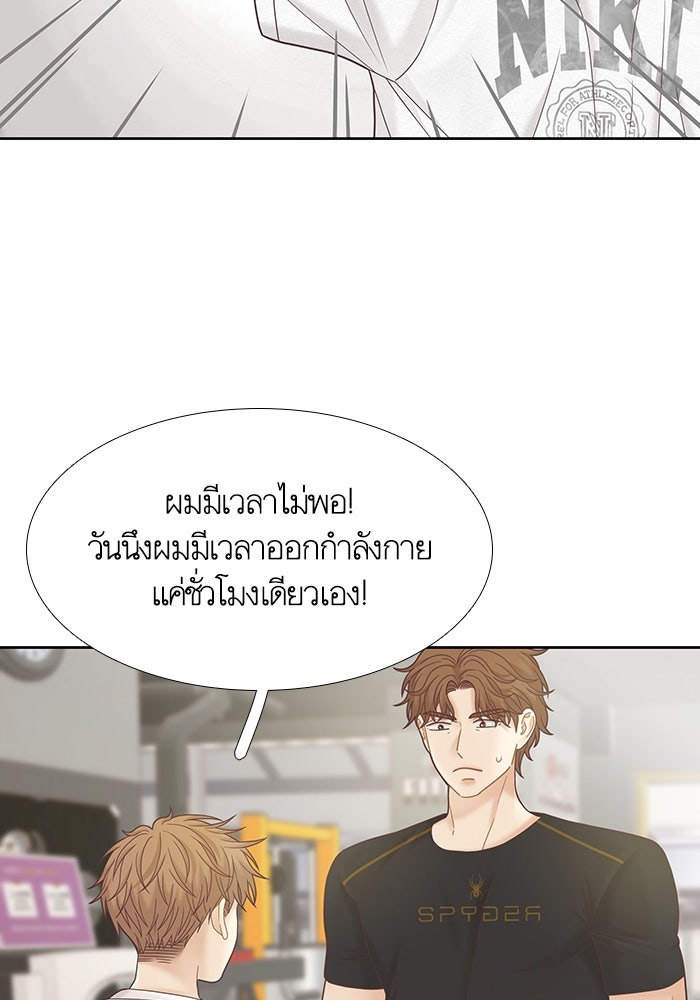 โลกสดใสวัยสีชมพู - หน้า 17
