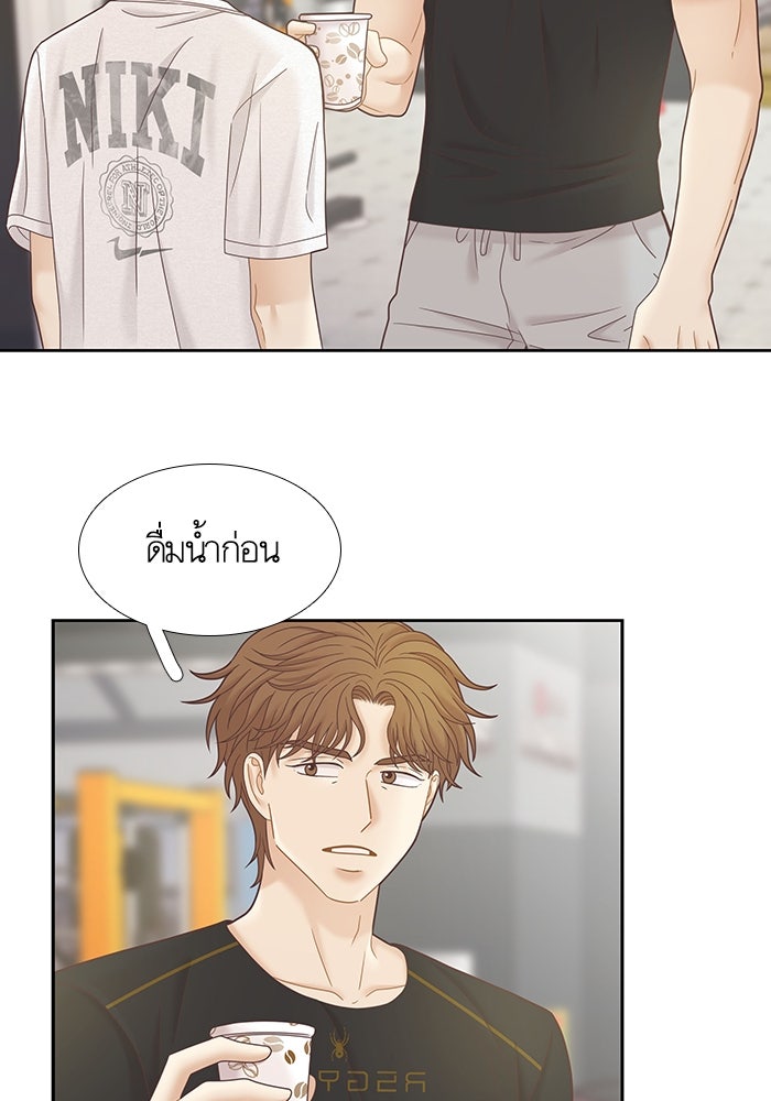 โลกสดใสวัยสีชมพู - หน้า 18
