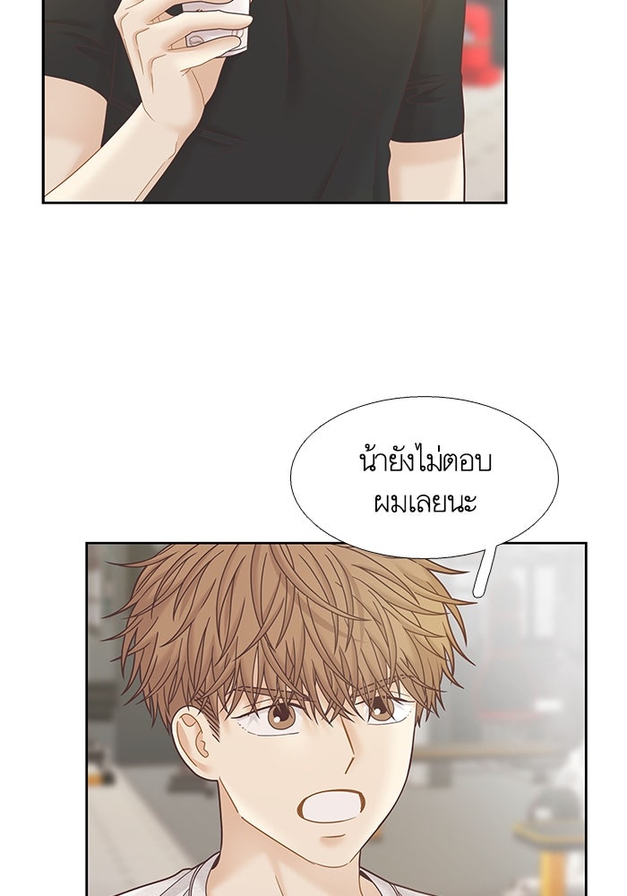 โลกสดใสวัยสีชมพู - หน้า 19