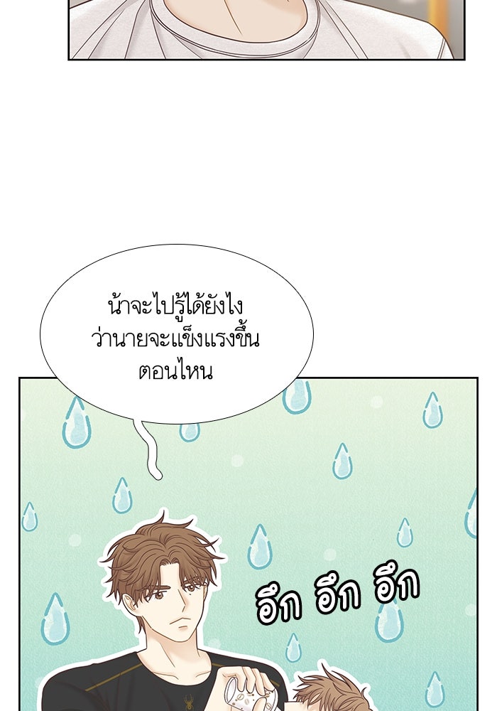 โลกสดใสวัยสีชมพู - หน้า 20