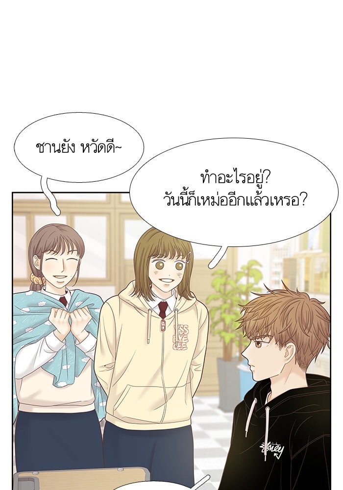 โลกสดใสวัยสีชมพู - หน้า 25