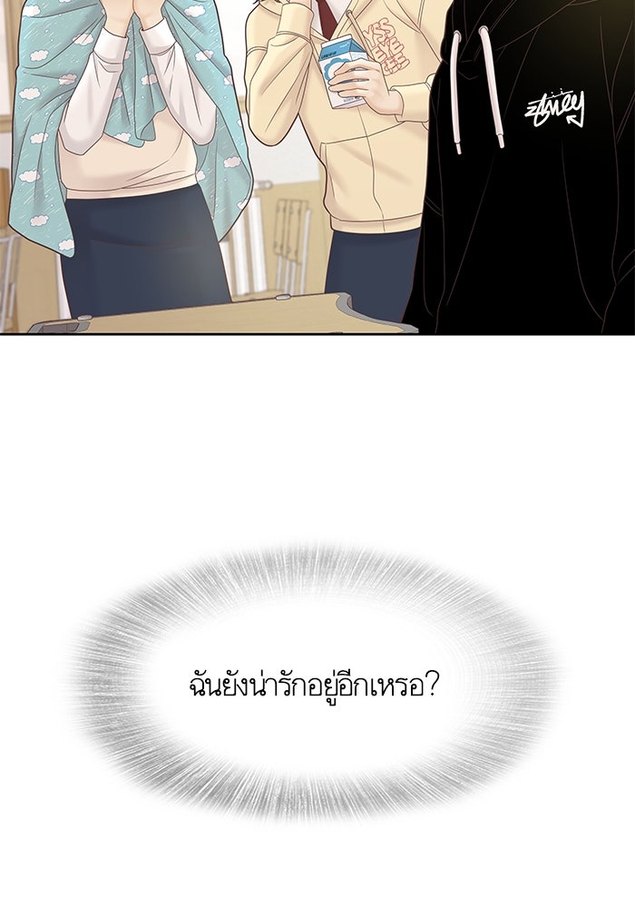 โลกสดใสวัยสีชมพู - หน้า 29