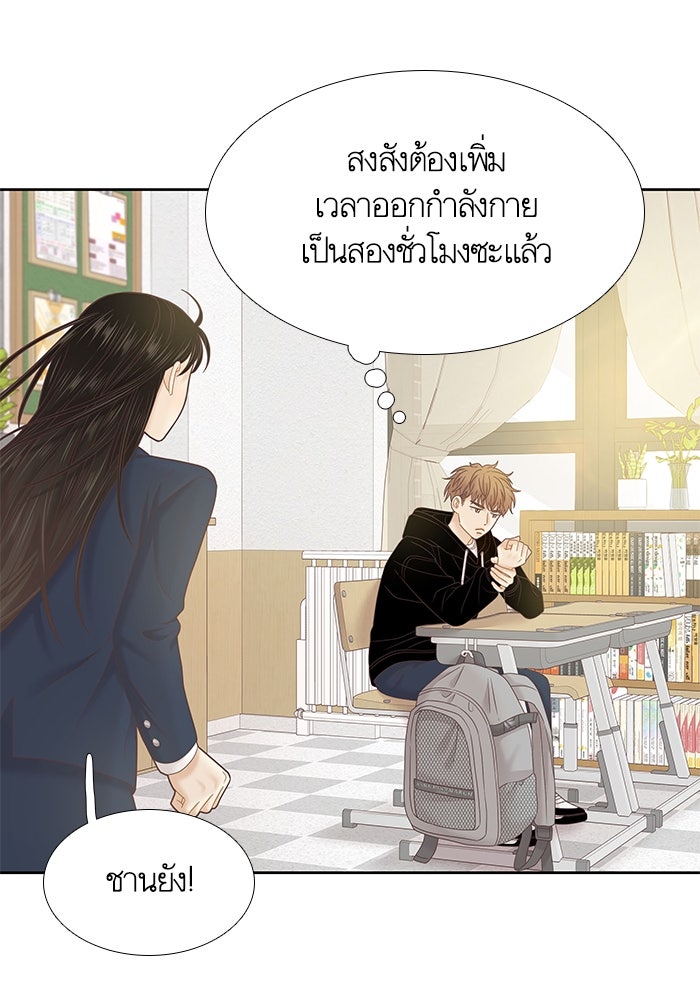 โลกสดใสวัยสีชมพู - หน้า 31