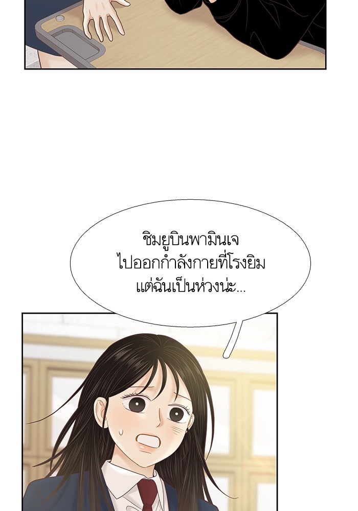 โลกสดใสวัยสีชมพู - หน้า 33