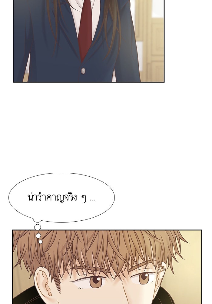 โลกสดใสวัยสีชมพู - หน้า 34