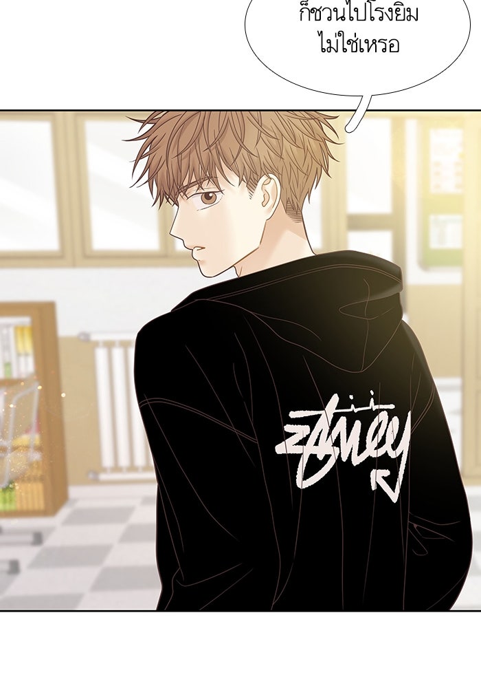 โลกสดใสวัยสีชมพู - หน้า 38