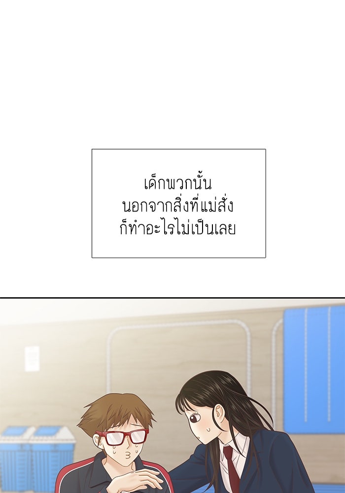 โลกสดใสวัยสีชมพู - หน้า 49