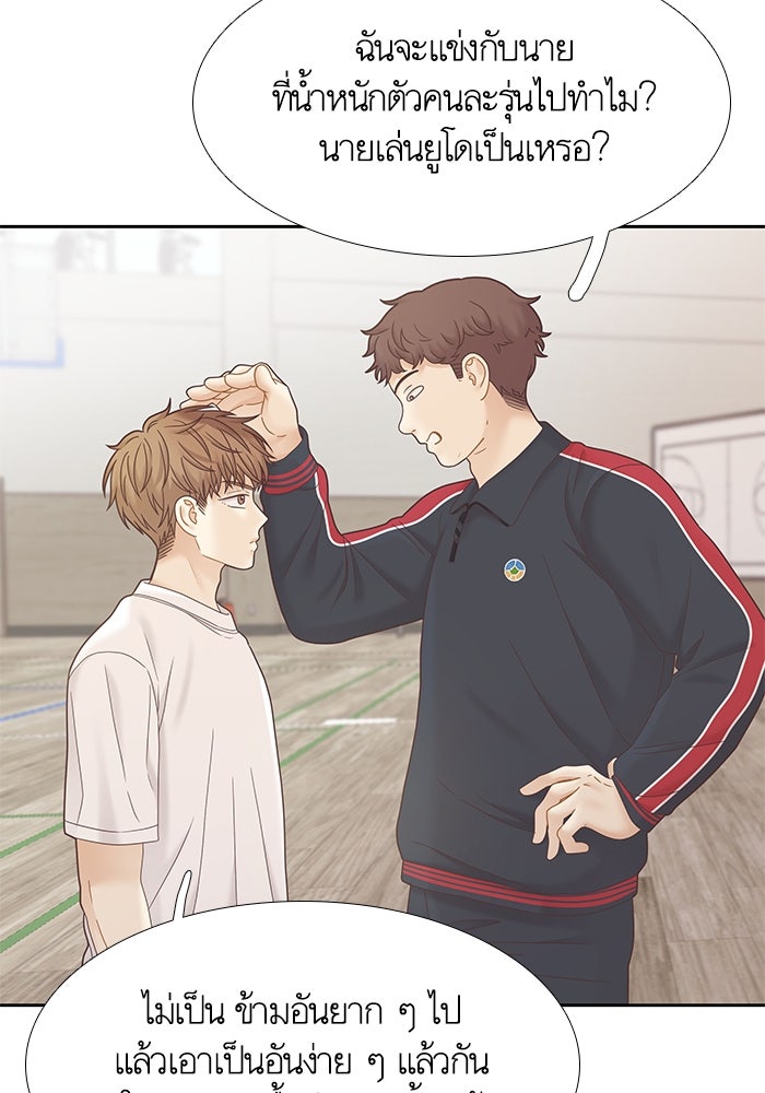 โลกสดใสวัยสีชมพู - หน้า 57