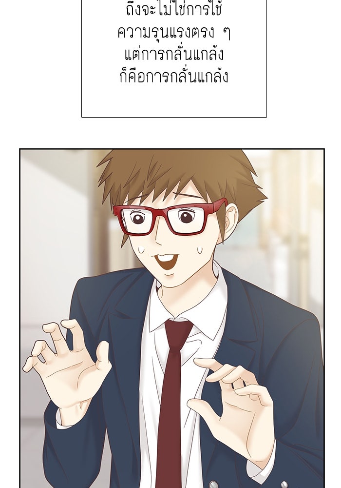 โลกสดใสวัยสีชมพู - หน้า 6