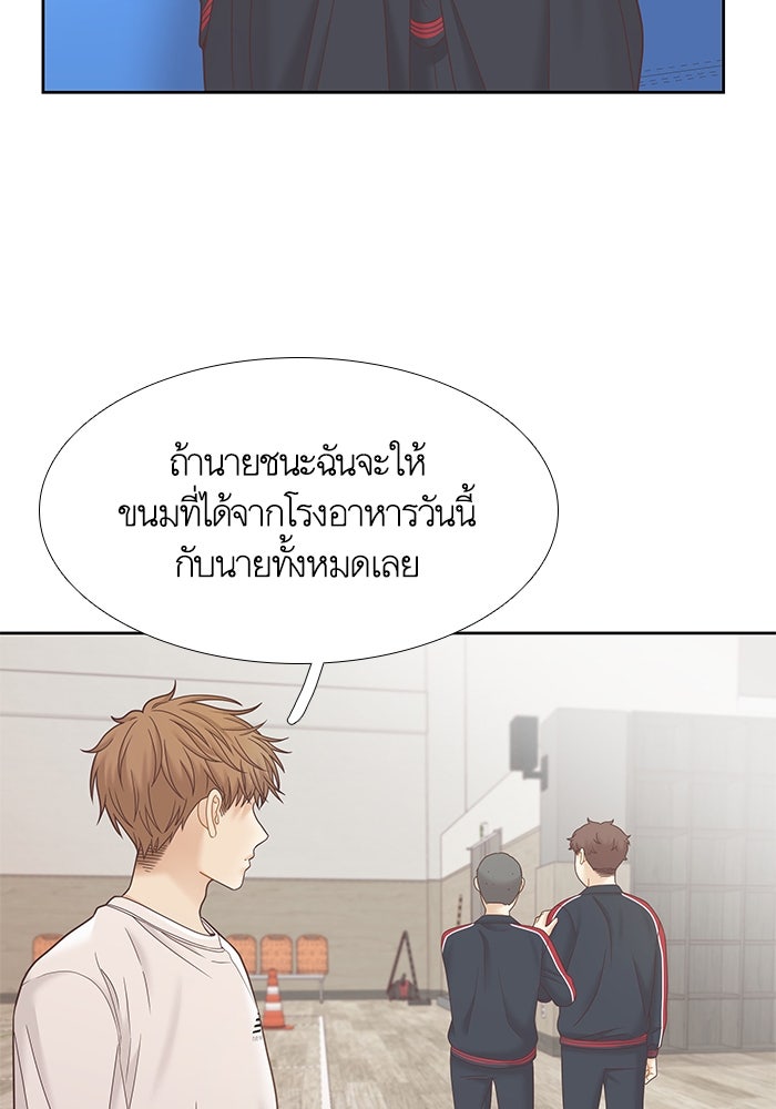โลกสดใสวัยสีชมพู - หน้า 62