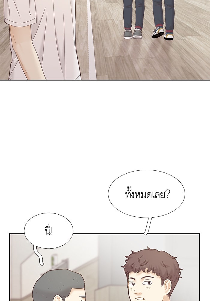 โลกสดใสวัยสีชมพู - หน้า 63