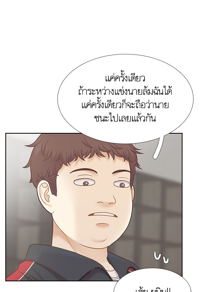 โลกสดใสวัยสีชมพู - หน้า 69