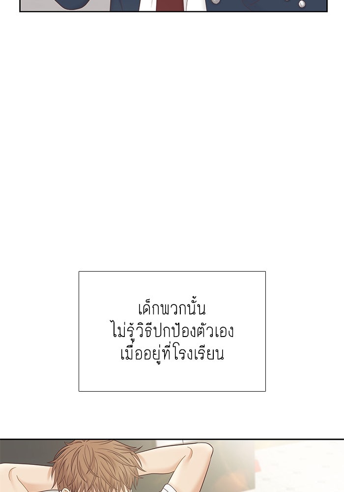 โลกสดใสวัยสีชมพู - หน้า 7