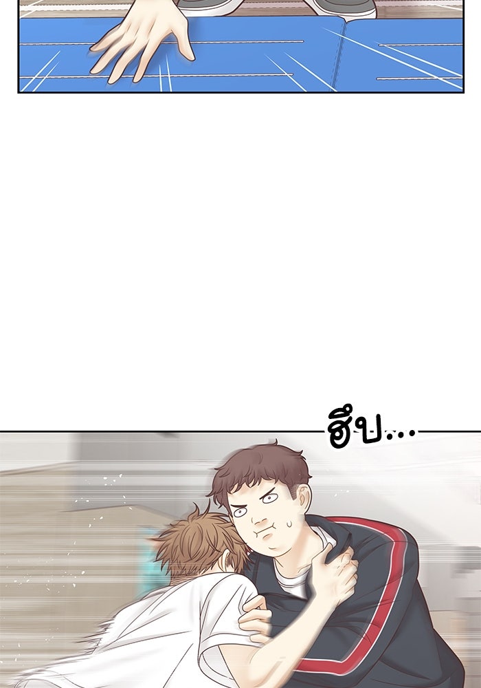 โลกสดใสวัยสีชมพู - หน้า 79
