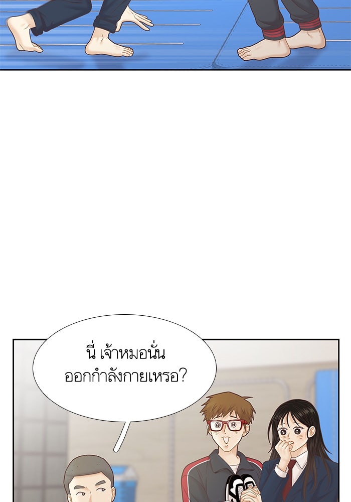 โลกสดใสวัยสีชมพู - หน้า 84