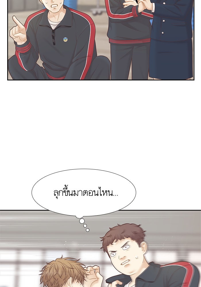 โลกสดใสวัยสีชมพู - หน้า 85