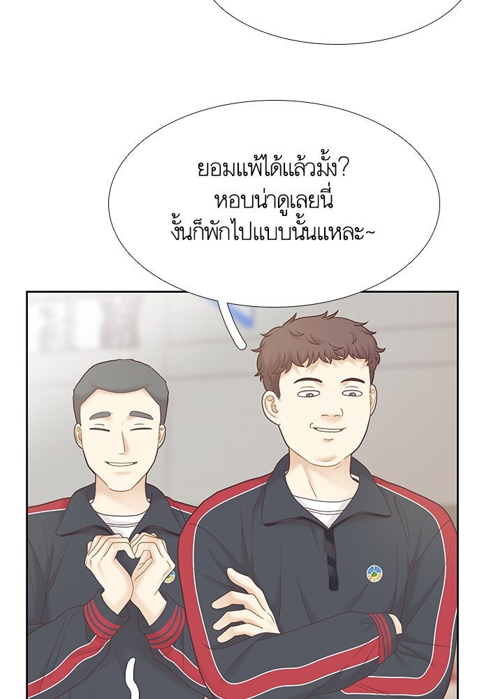 โลกสดใสวัยสีชมพู - หน้า 96