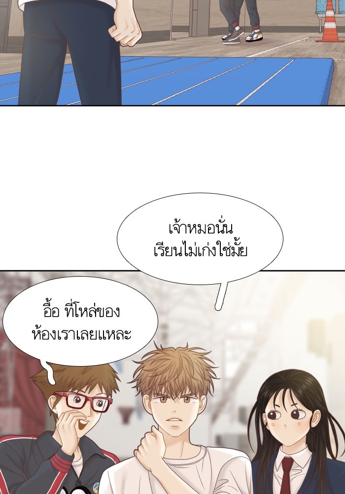 โลกสดใสวัยสีชมพู - หน้า 11
