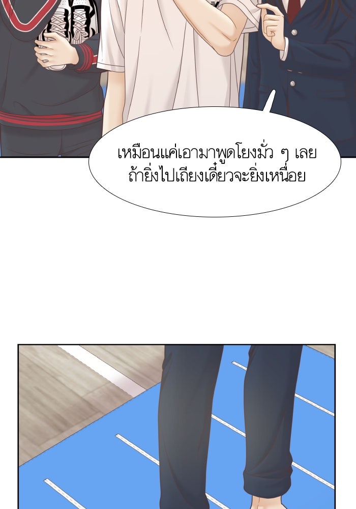 โลกสดใสวัยสีชมพู - หน้า 12