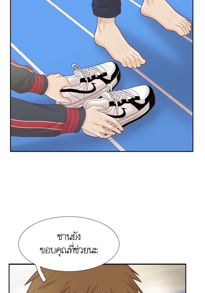 โลกสดใสวัยสีชมพู - หน้า 13
