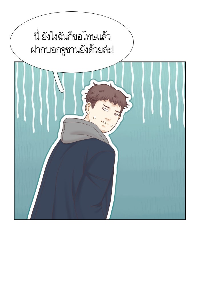 โลกสดใสวัยสีชมพู - หน้า 21