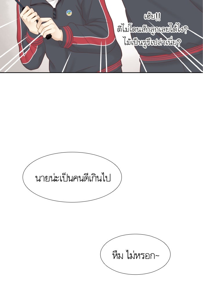โลกสดใสวัยสีชมพู - หน้า 25
