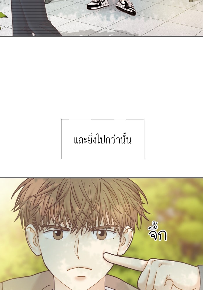 โลกสดใสวัยสีชมพู - หน้า 37