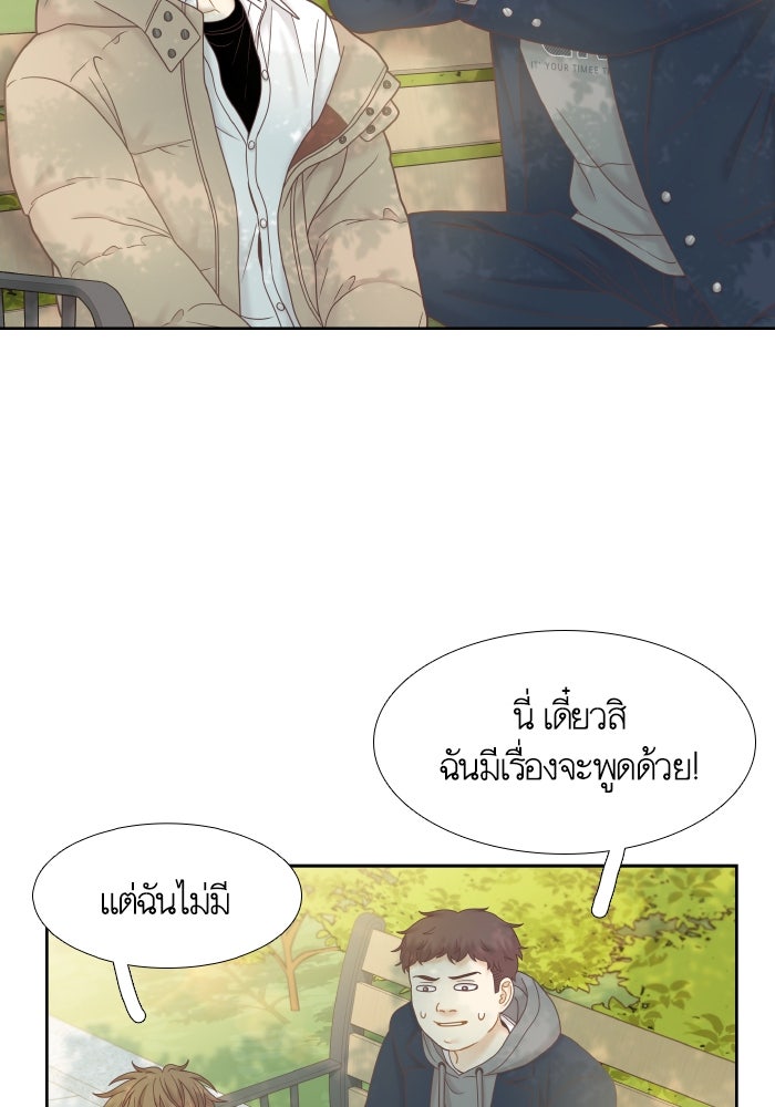 โลกสดใสวัยสีชมพู - หน้า 39