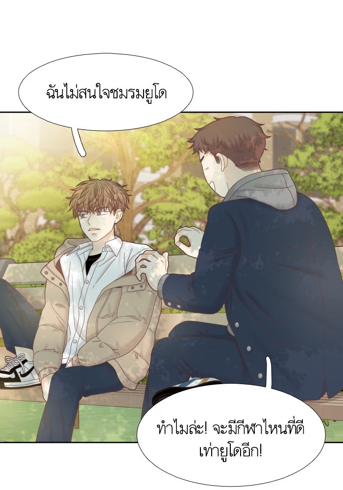 โลกสดใสวัยสีชมพู - หน้า 41