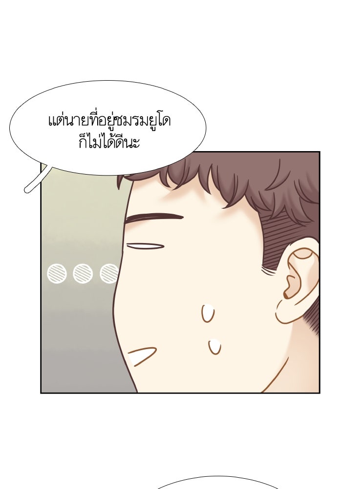โลกสดใสวัยสีชมพู - หน้า 42