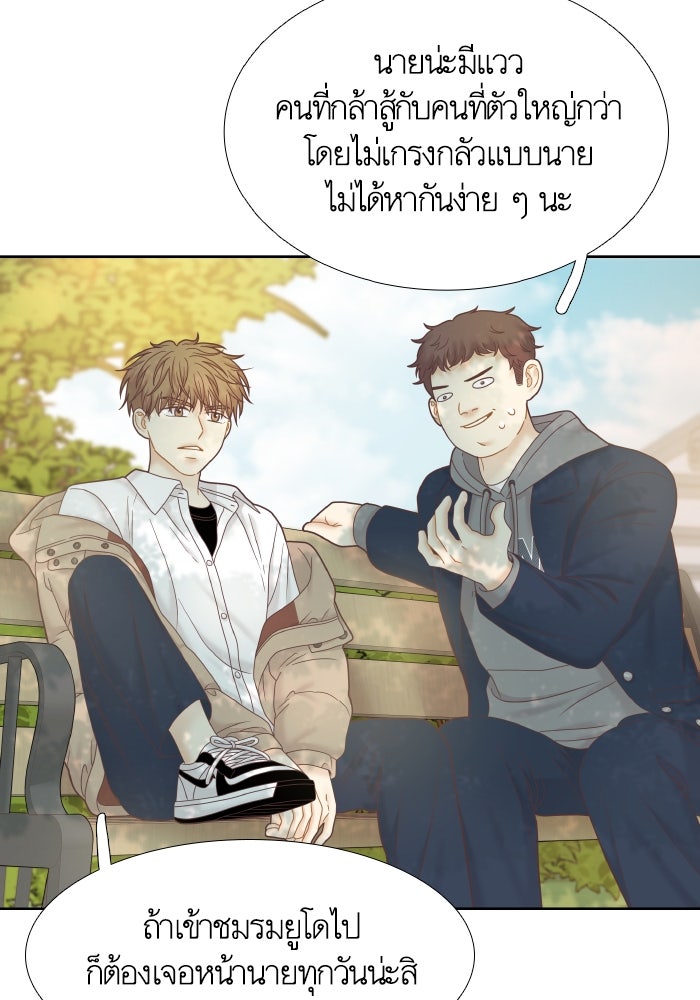 โลกสดใสวัยสีชมพู - หน้า 43