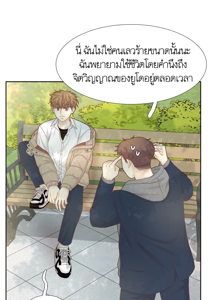 โลกสดใสวัยสีชมพู - หน้า 45