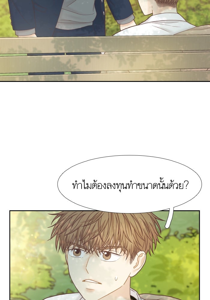 โลกสดใสวัยสีชมพู - หน้า 47