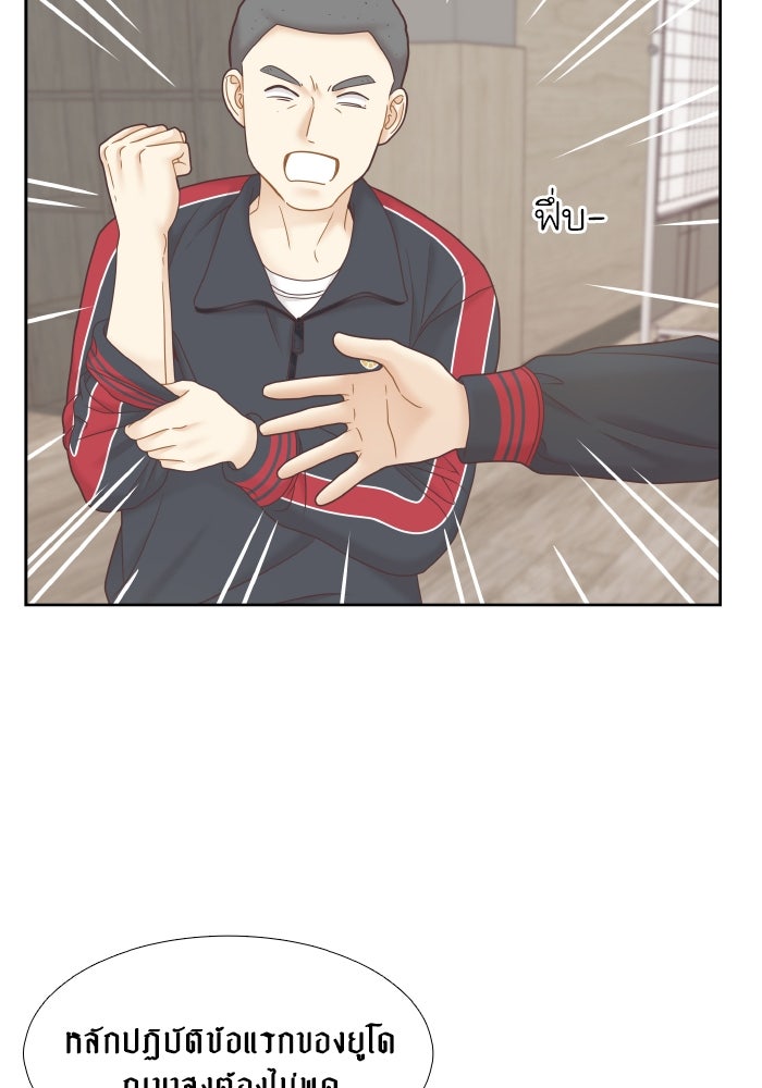 โลกสดใสวัยสีชมพู - หน้า 5
