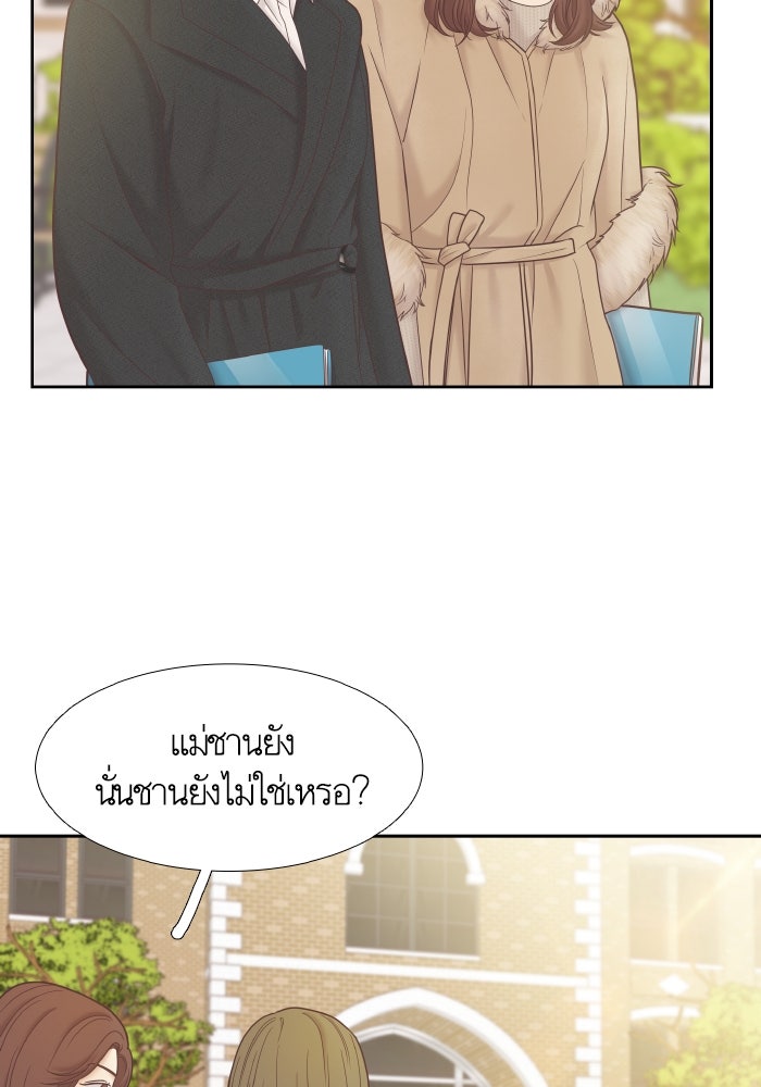 โลกสดใสวัยสีชมพู - หน้า 56