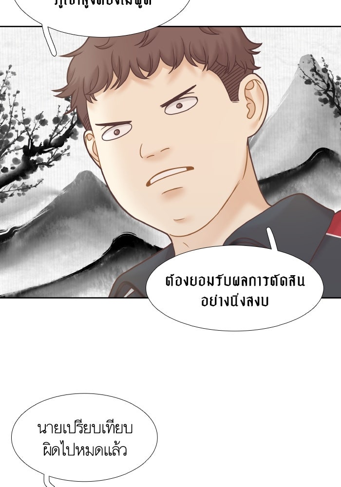 โลกสดใสวัยสีชมพู - หน้า 6