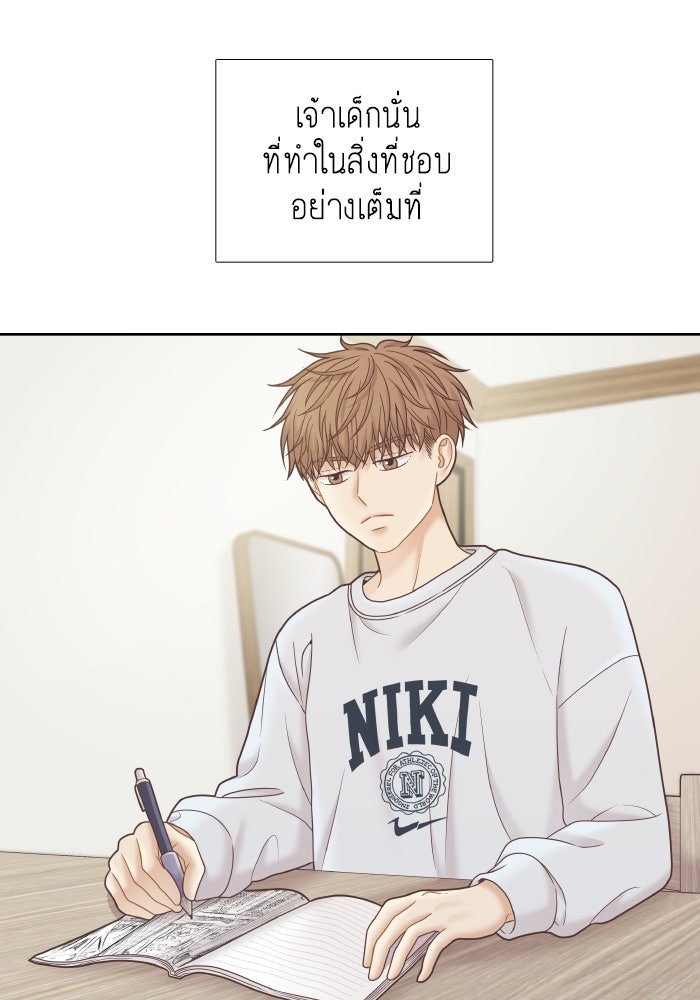 โลกสดใสวัยสีชมพู - หน้า 61