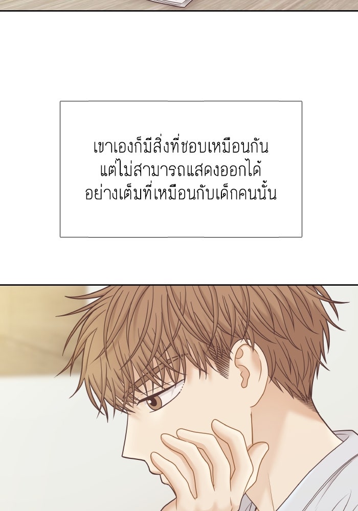 โลกสดใสวัยสีชมพู - หน้า 62