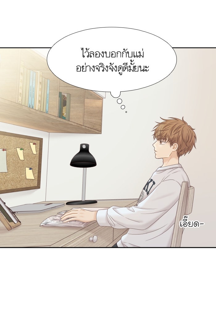 โลกสดใสวัยสีชมพู - หน้า 68