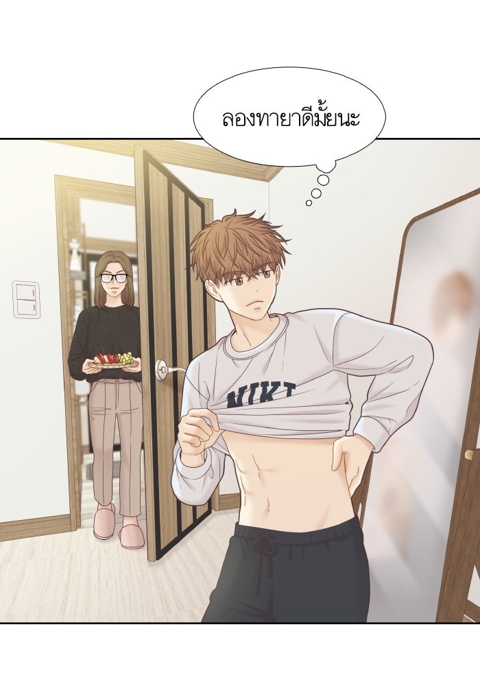 โลกสดใสวัยสีชมพู - หน้า 71