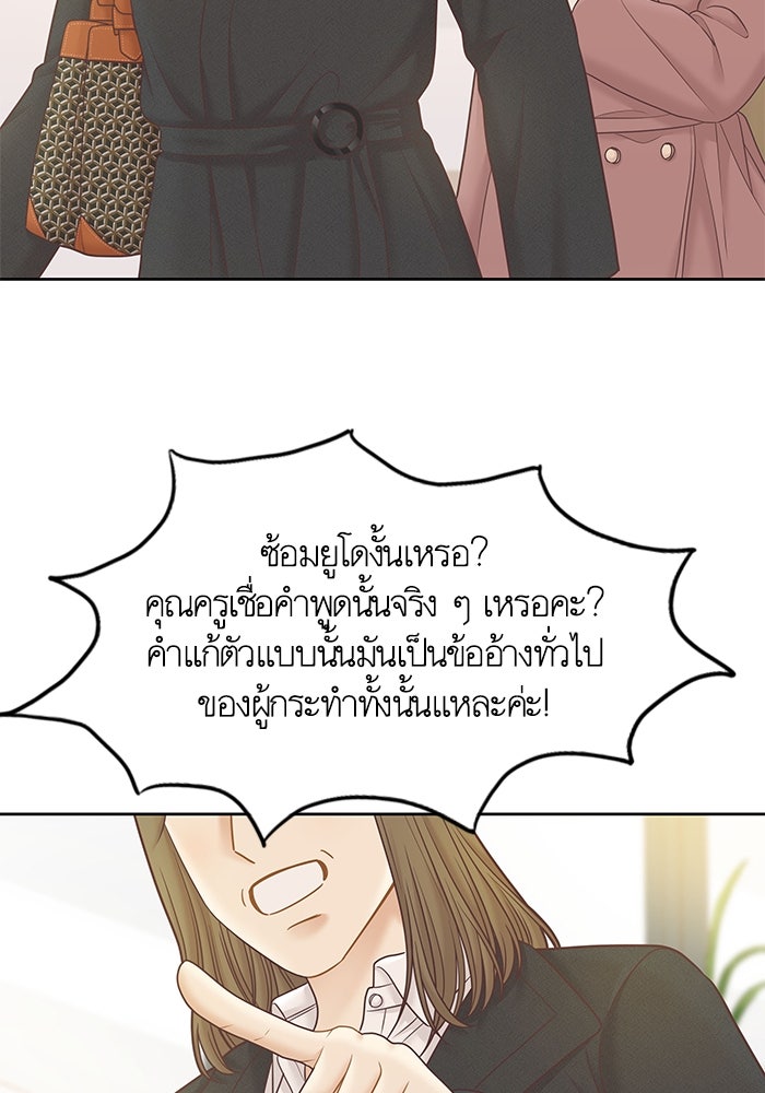 โลกสดใสวัยสีชมพู - หน้า 10