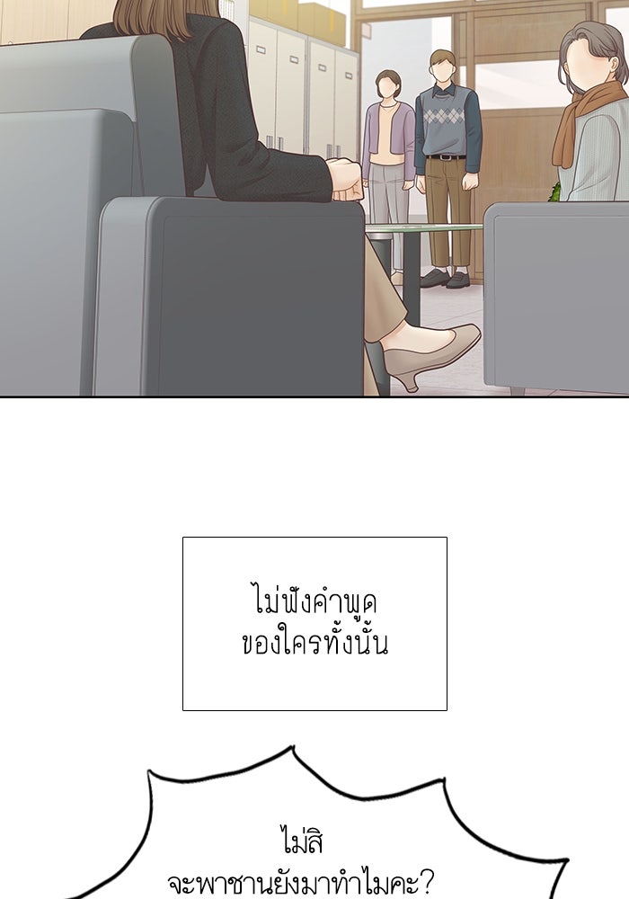โลกสดใสวัยสีชมพู - หน้า 12
