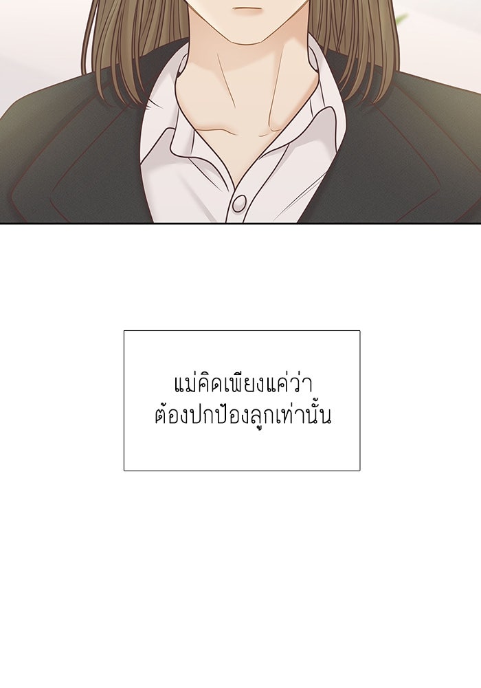 โลกสดใสวัยสีชมพู - หน้า 16