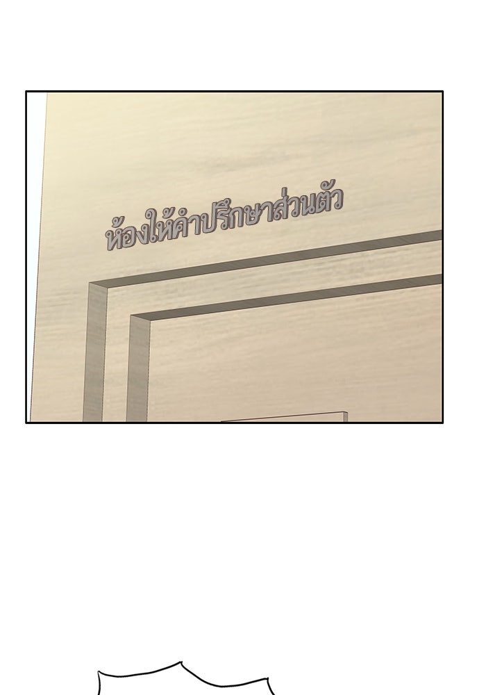 โลกสดใสวัยสีชมพู - หน้า 17