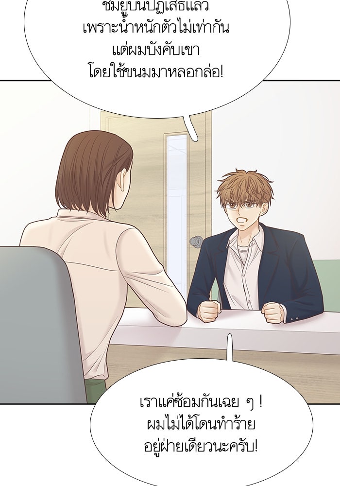 โลกสดใสวัยสีชมพู - หน้า 19