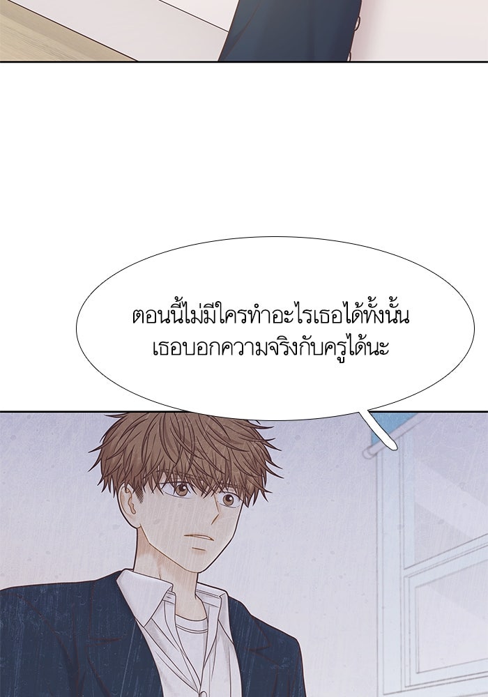 โลกสดใสวัยสีชมพู - หน้า 22