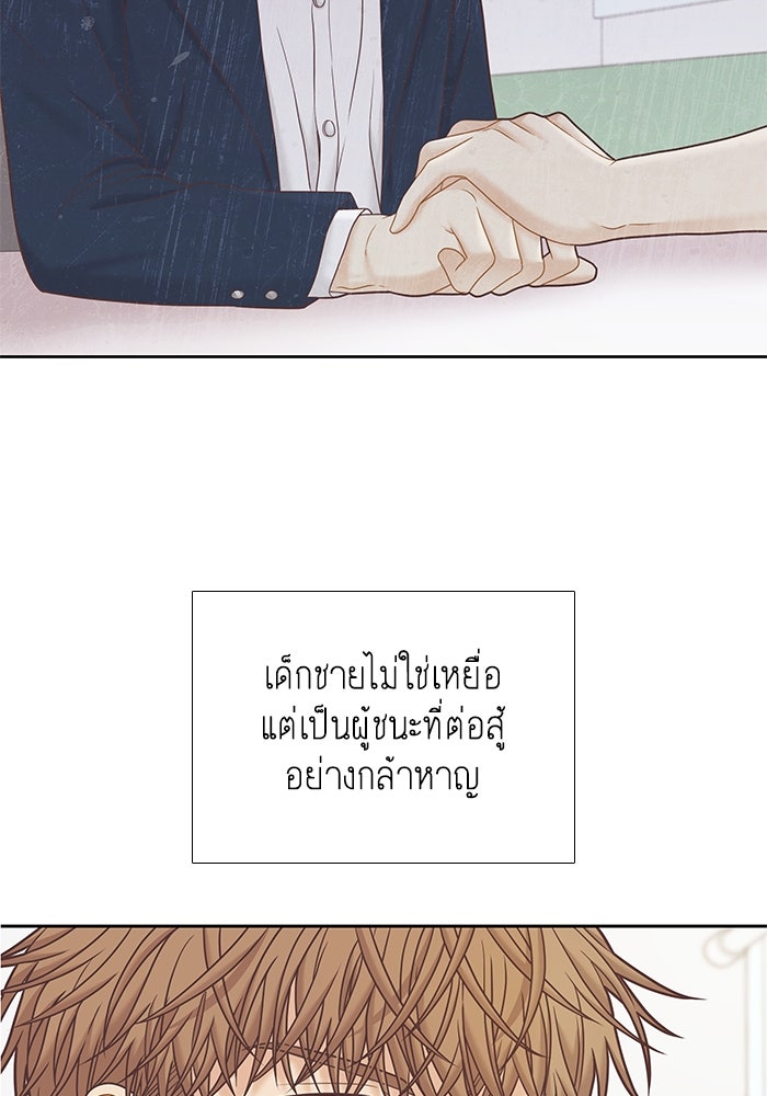 โลกสดใสวัยสีชมพู - หน้า 23