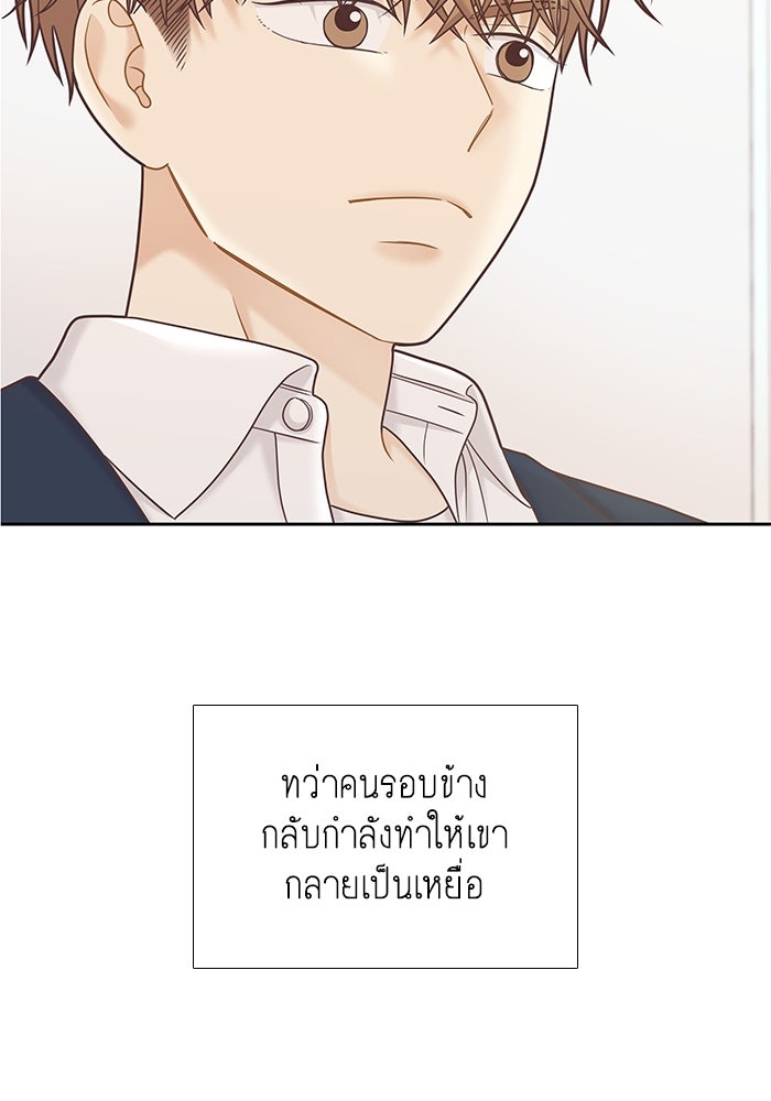 โลกสดใสวัยสีชมพู - หน้า 24