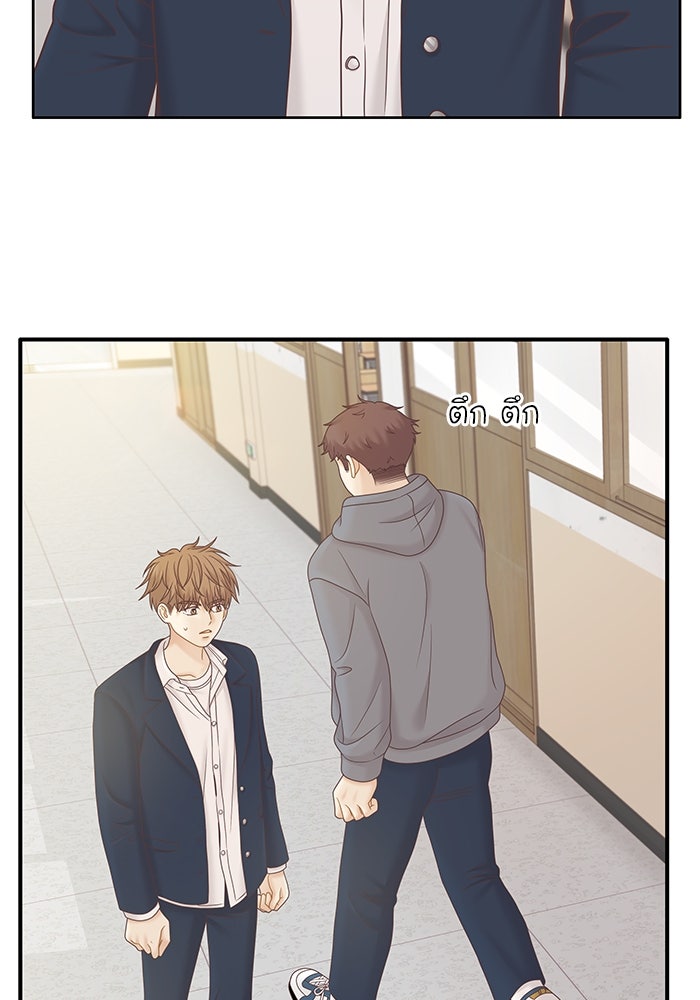 โลกสดใสวัยสีชมพู - หน้า 29