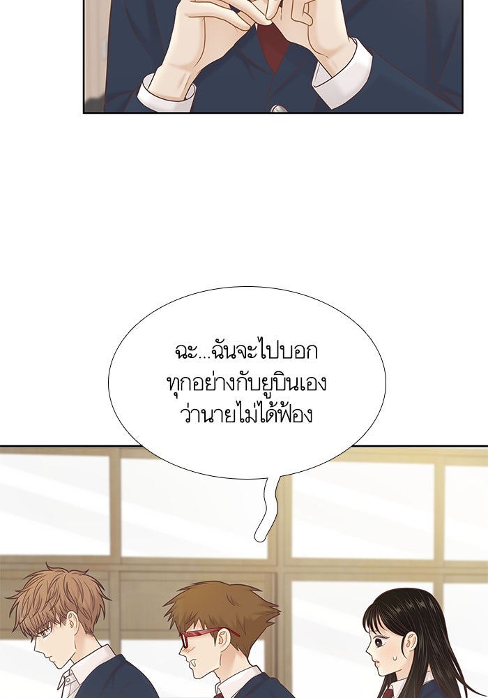 โลกสดใสวัยสีชมพู - หน้า 38
